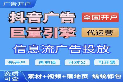 深度解析XX平台的信息流广告投放技巧